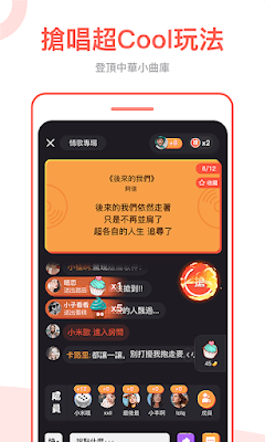 全民Party screenshot-app