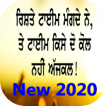 Sachiyan Gallan Images 2020 screenshot-app