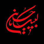 خلفيات عاشوراء screenshot-app