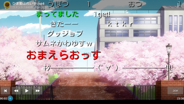 ひま動ぷれいや(β) screenshot-app