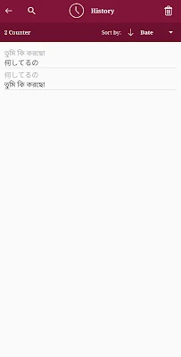 Japanese - Bengali (Bangla) Translator screenshot-app