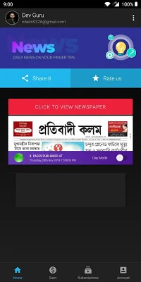Pratibadi Kalam Tripura News App screenshot-app
