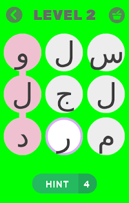 لعبة كلمة السر الجديدة 2020 screenshot-app