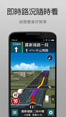 樂客導航王全3D(30 天體驗版) screenshot-app