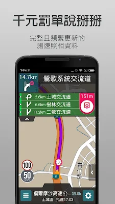 樂客導航王全3D(30 天體驗版) screenshot-app