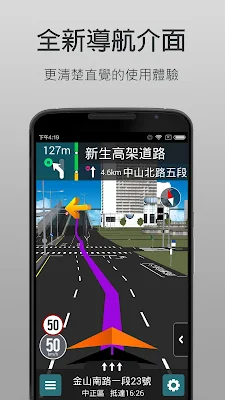 樂客導航王全3D(30 天體驗版) screenshot-app