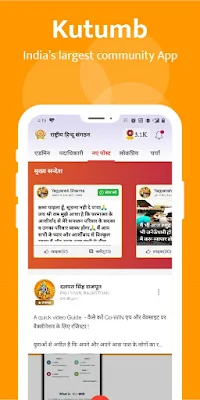 India's largest Community app - Kutumb screenshot-app