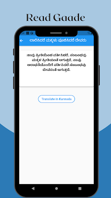 Kannada Gadegalu: Gadegalu With Explanation screenshot-app