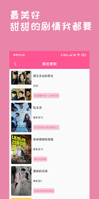 韓劇盒子-韓劇線上看-韓國電視劇 screenshot-app