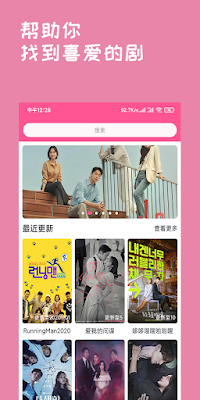 韓劇盒子-韓劇線上看-韓國電視劇 screenshot-app