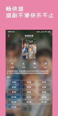 韓劇盒子-韓劇線上看-韓國電視劇 screenshot-app
