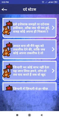 दर्द भरी शायरी - Hindi Dard Bhari Shayari Status screenshot-app