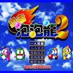 Bubble Hero 2 screenshot-app