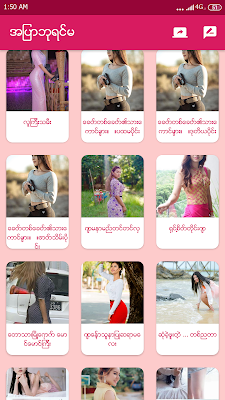 အျပာဘုရင္မ screenshot-app