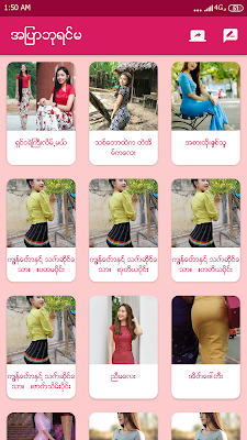 အျပာဘုရင္မ screenshot-app