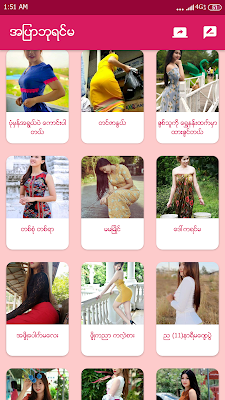 အျပာဘုရင္မ screenshot-app