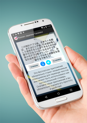 Русско - Японский переводчик screenshot-app
