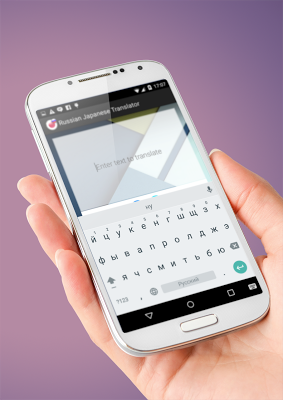 Русско - Японский переводчик screenshot-app