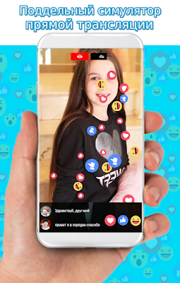 Переписка с Дианой - ложный вызов screenshot-app