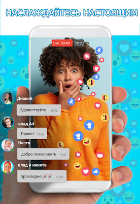 Переписка с Дианой - ложный вызов screenshot-app