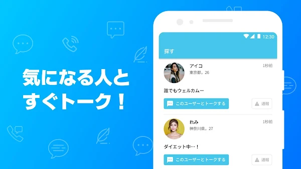 チャットアプリORCA - オルカ screenshot-app
