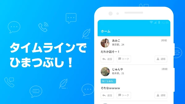 チャットアプリORCA - オルカ screenshot-app