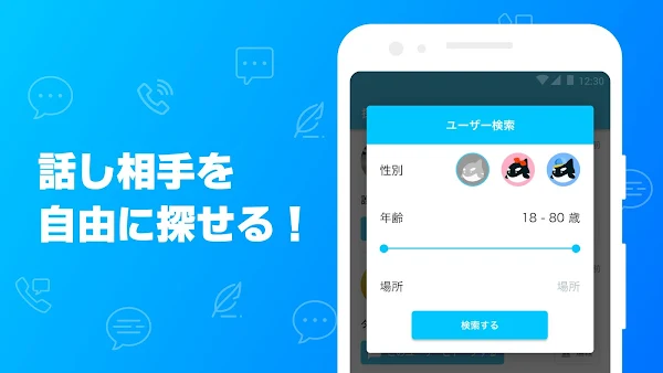 チャットアプリORCA - オルカ screenshot-app