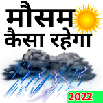 Mausam ki jankari -India Mosam screenshot-app