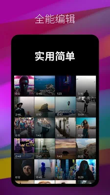 剪影 screenshot-app