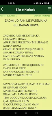 Zikr e Karbala (Nouha Lyrics) screenshot-app
