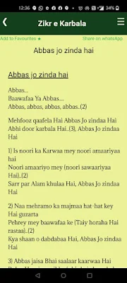 Zikr e Karbala (Nouha Lyrics) screenshot-app