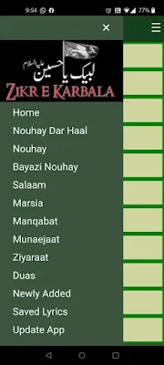 Zikr e Karbala (Nouha Lyrics) screenshot-app