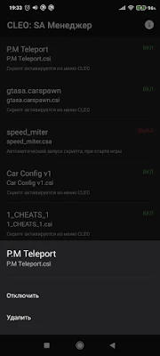 CLEO: SA - Manager screenshot-app