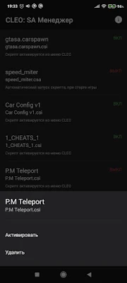 CLEO: SA - Manager screenshot-app