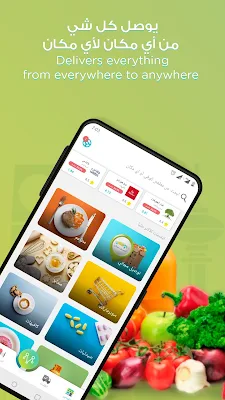 Mrsool | مرسول screenshot-app