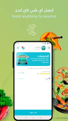 Mrsool | مرسول screenshot-app