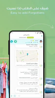 Mrsool | مرسول screenshot-app