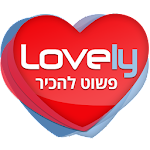 לאבלי screenshot-app