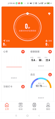 HiWatch screenshot-app