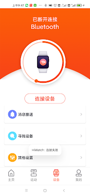 HiWatch screenshot-app