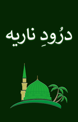 durood Nariya screenshot-app
