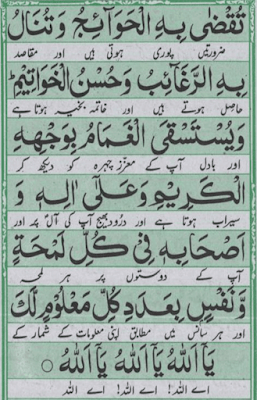 durood Nariya screenshot-app