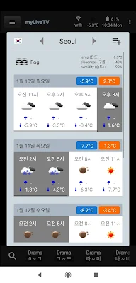 myLiveTV : Korean TV - 한국 방송 screenshot-app