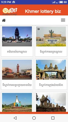 Khmer Lottery biz screenshot-app