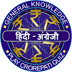 KBC 2022 In Hindi & English screenshot-app