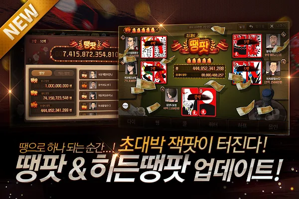 한게임 섯다&맞고 screenshot-app