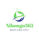 nihongo365 học và thi tiếng Nhật screenshot-app