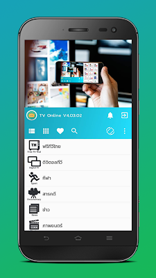 TV Online - ทีวีออนไลน์ screenshot-app