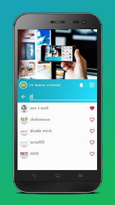 TV Online - ทีวีออนไลน์ screenshot-app