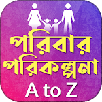 পরিবার পরিকল্পনা A to Z~family planning A to Z screenshot-app